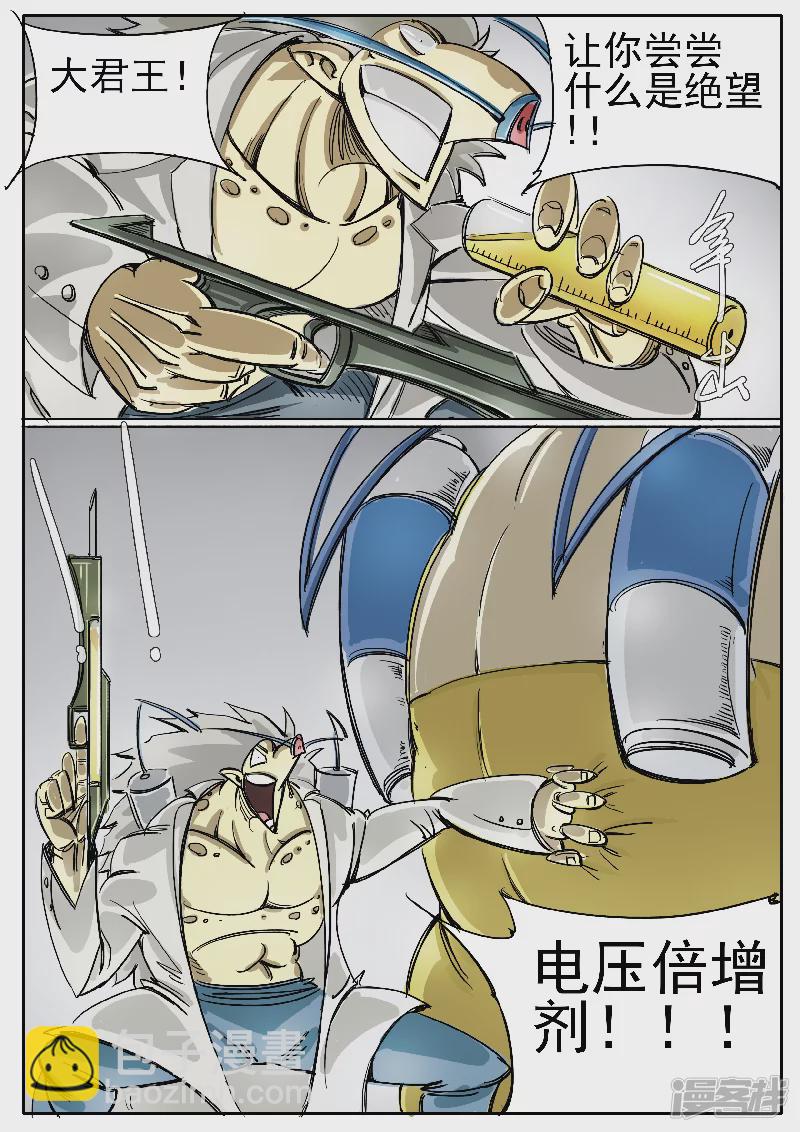 第十四话，雪山兄弟-第12话