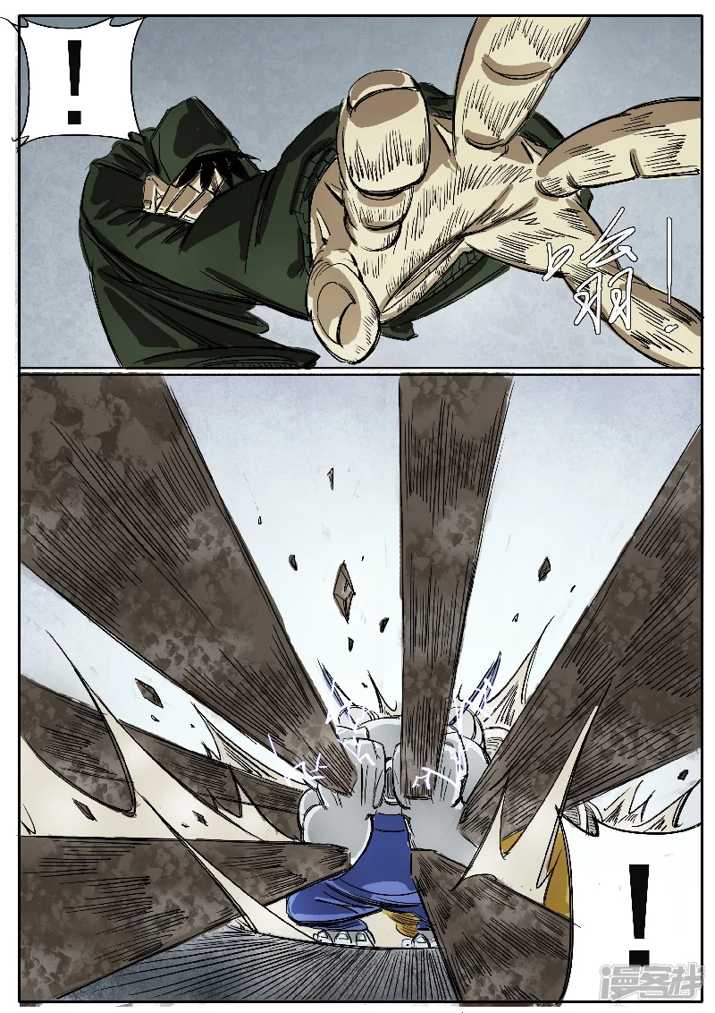 第十四话，雪山兄弟-第12话