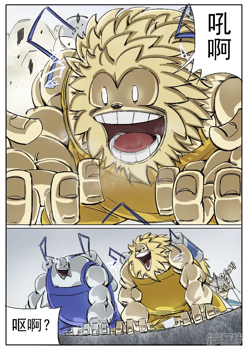 第十四话，雪山兄弟-第12话