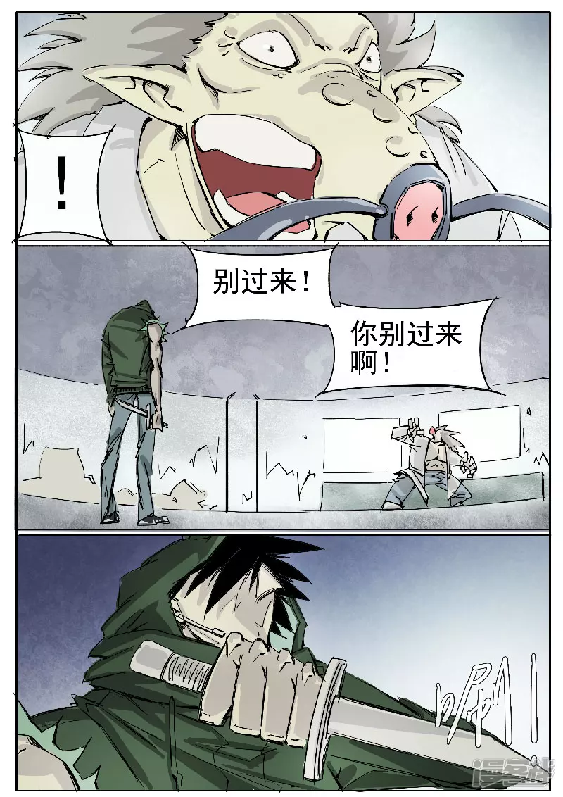 第十六话，进化药剂-第14话