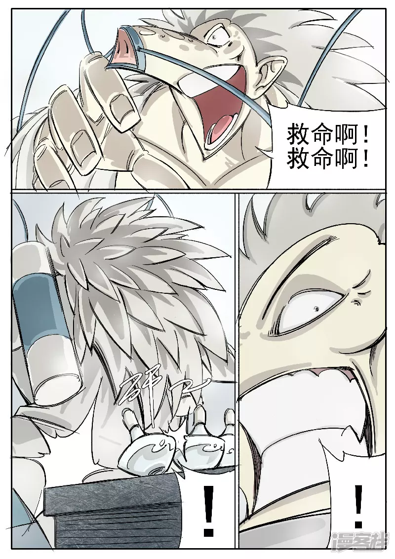 第十六话，进化药剂-第14话