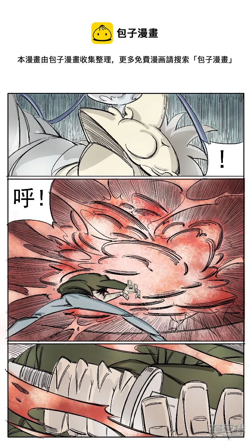 第十六话，进化药剂-第14话