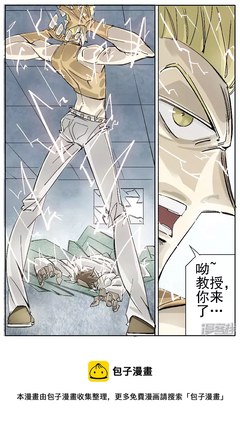 第十六话，进化药剂-第14话