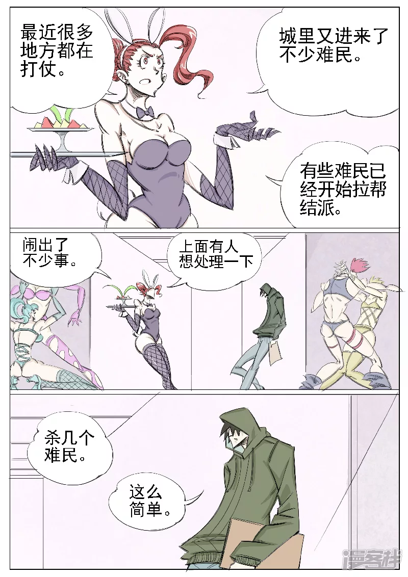 第十八话，新任务-第16话