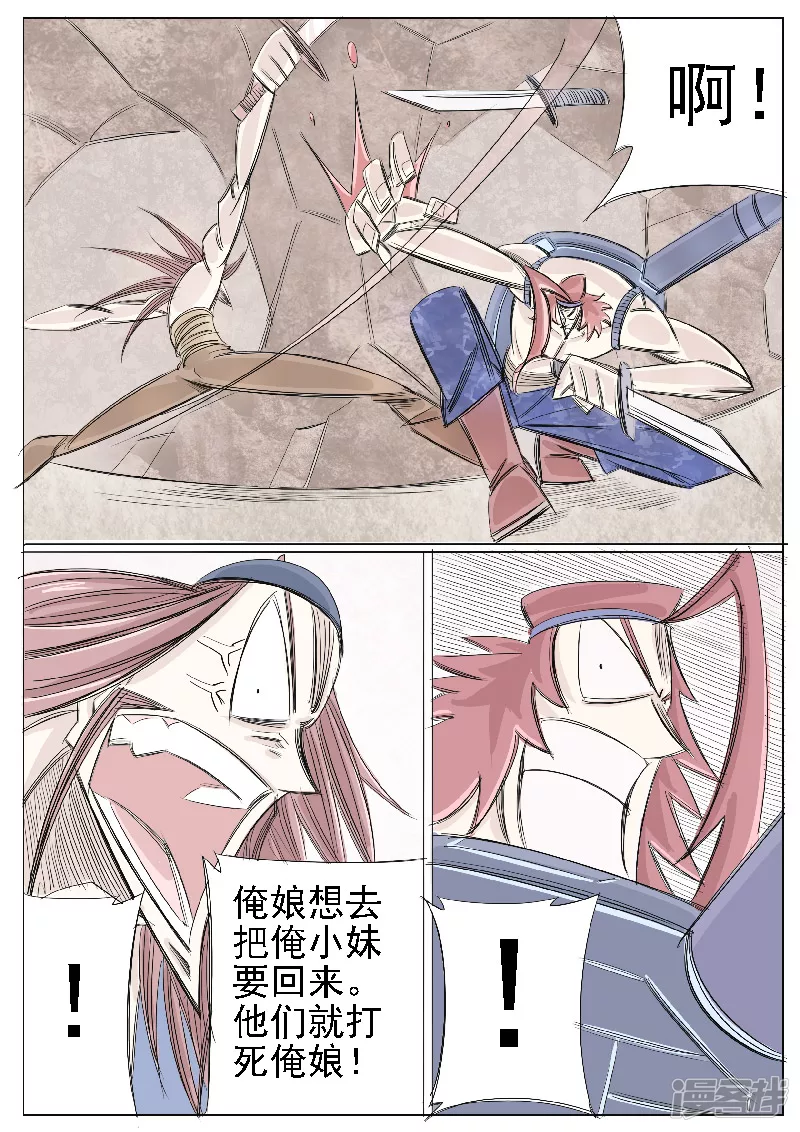 第二十二话，天下太平-第20话