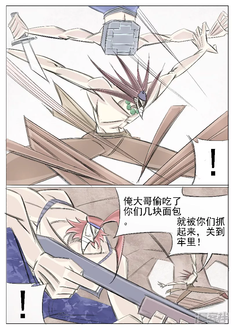 第二十二话，天下太平-第20话