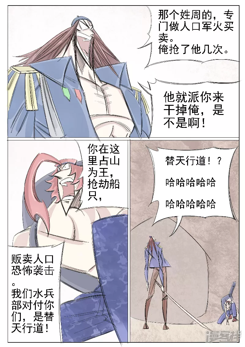 第二十二话，天下太平-第20话