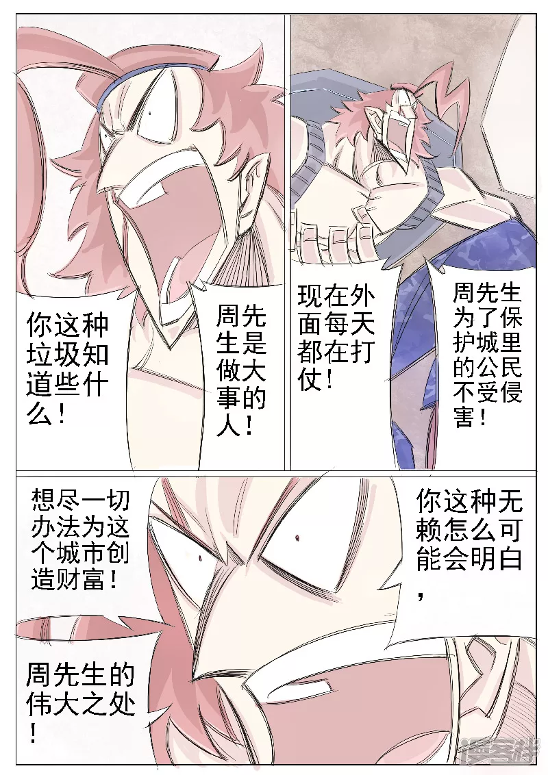 第二十二话，天下太平-第20话