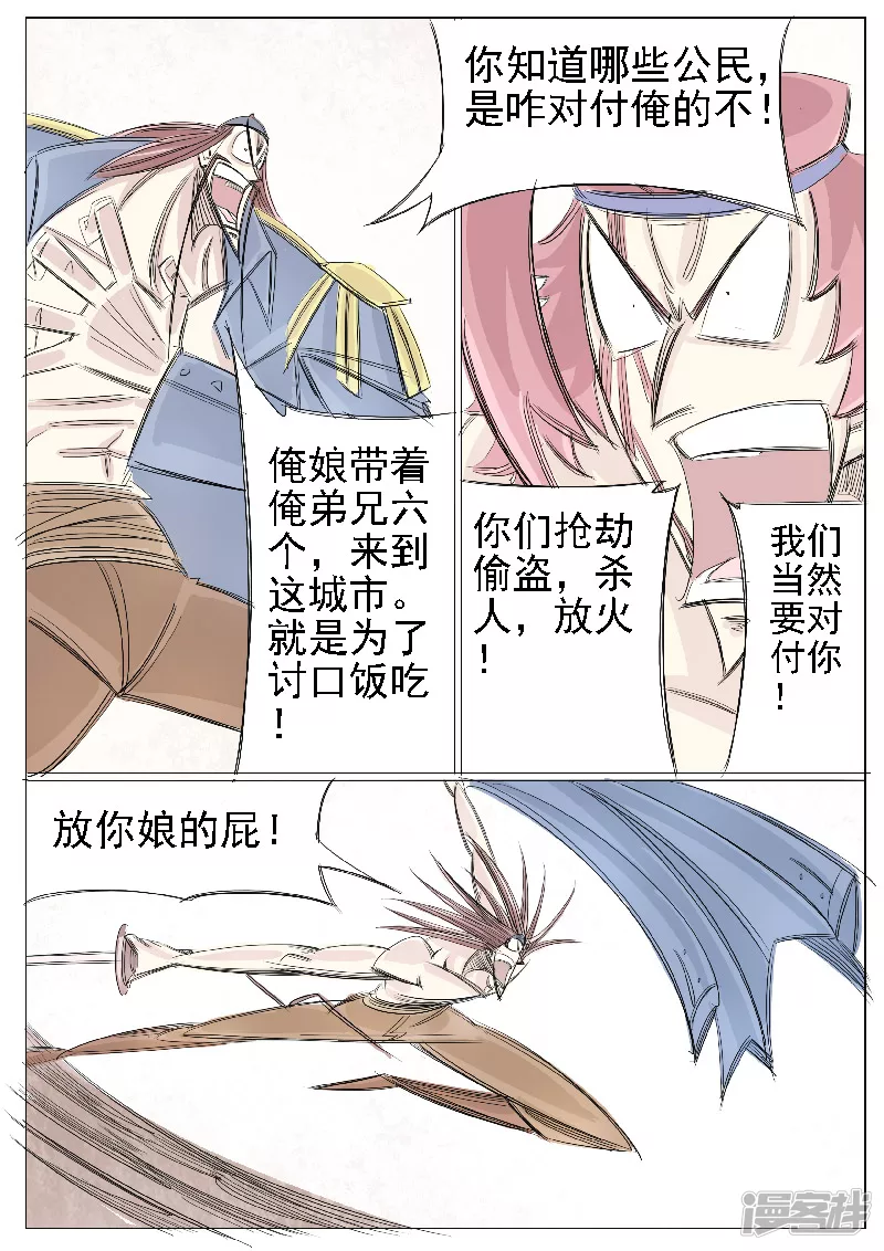 第二十二话，天下太平-第20话