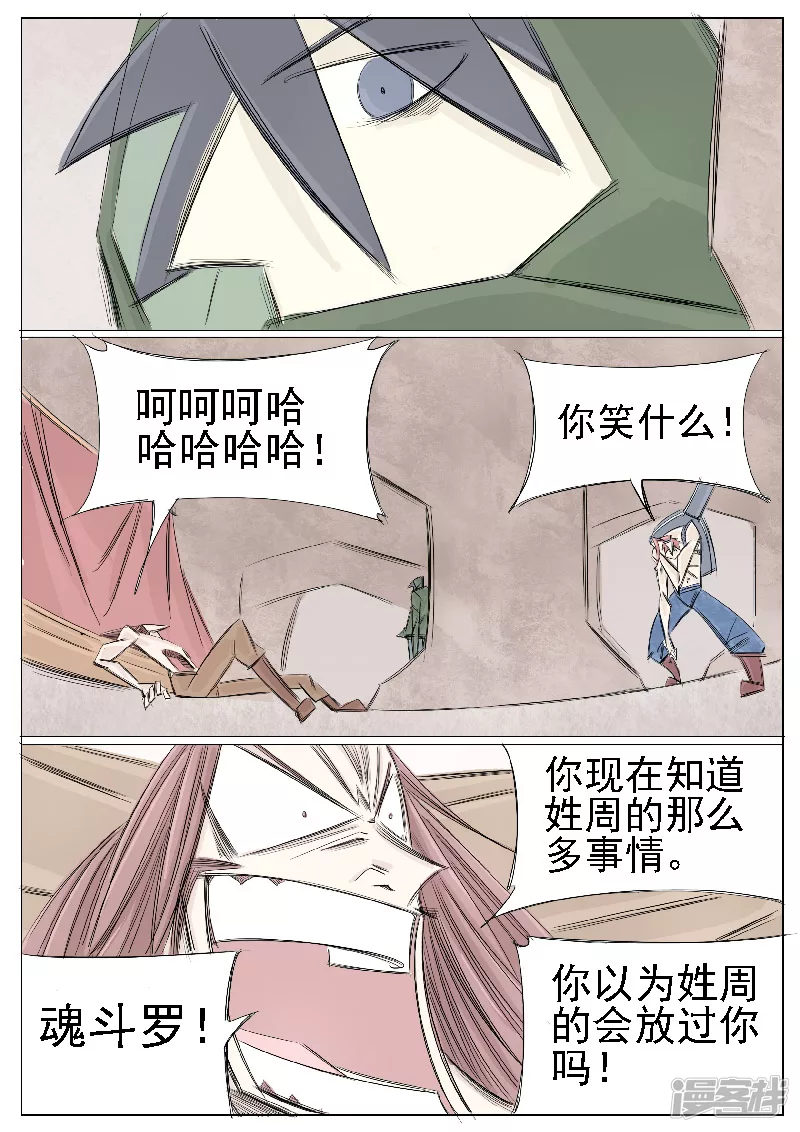 第二十四话，大君王-第22话