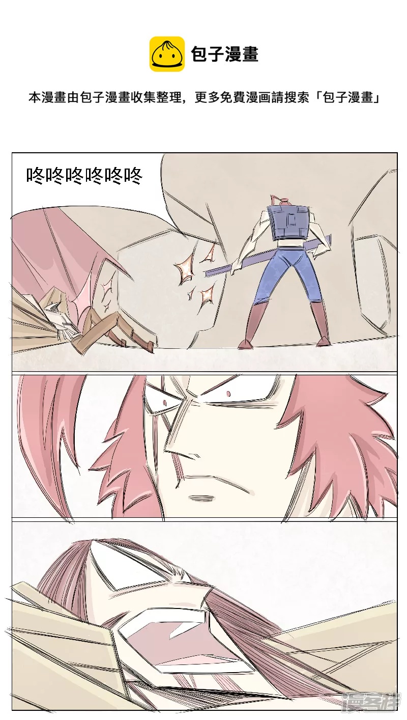 第二十四话，大君王-第22话