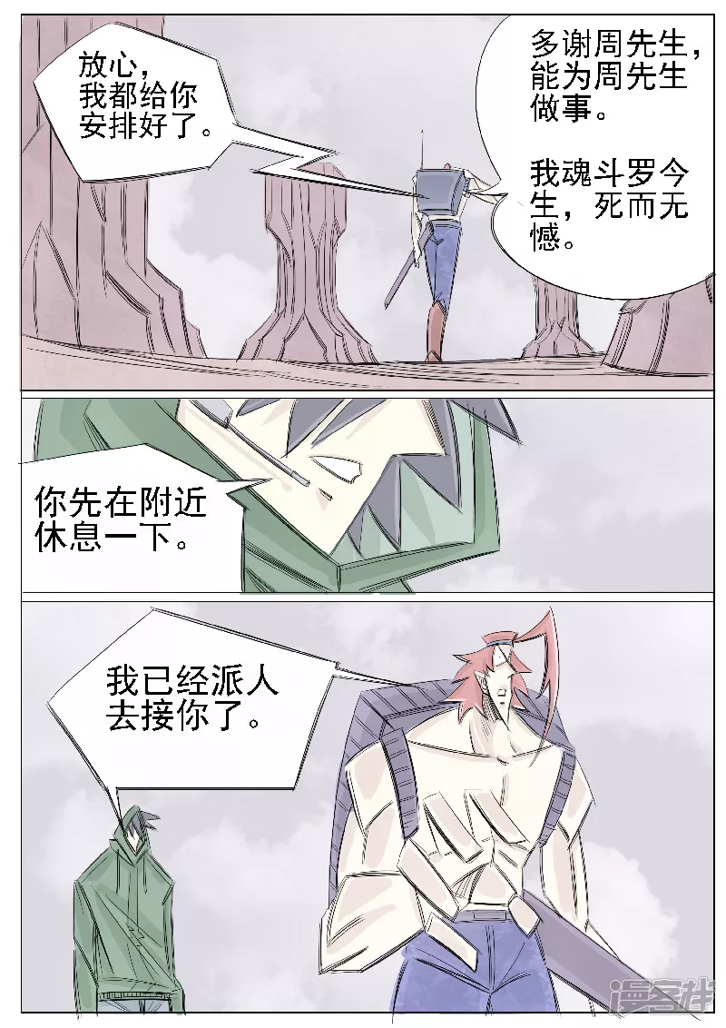 第二十四话，大君王-第22话