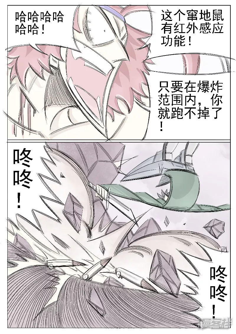 第二十六话，武装自走兵-第24话