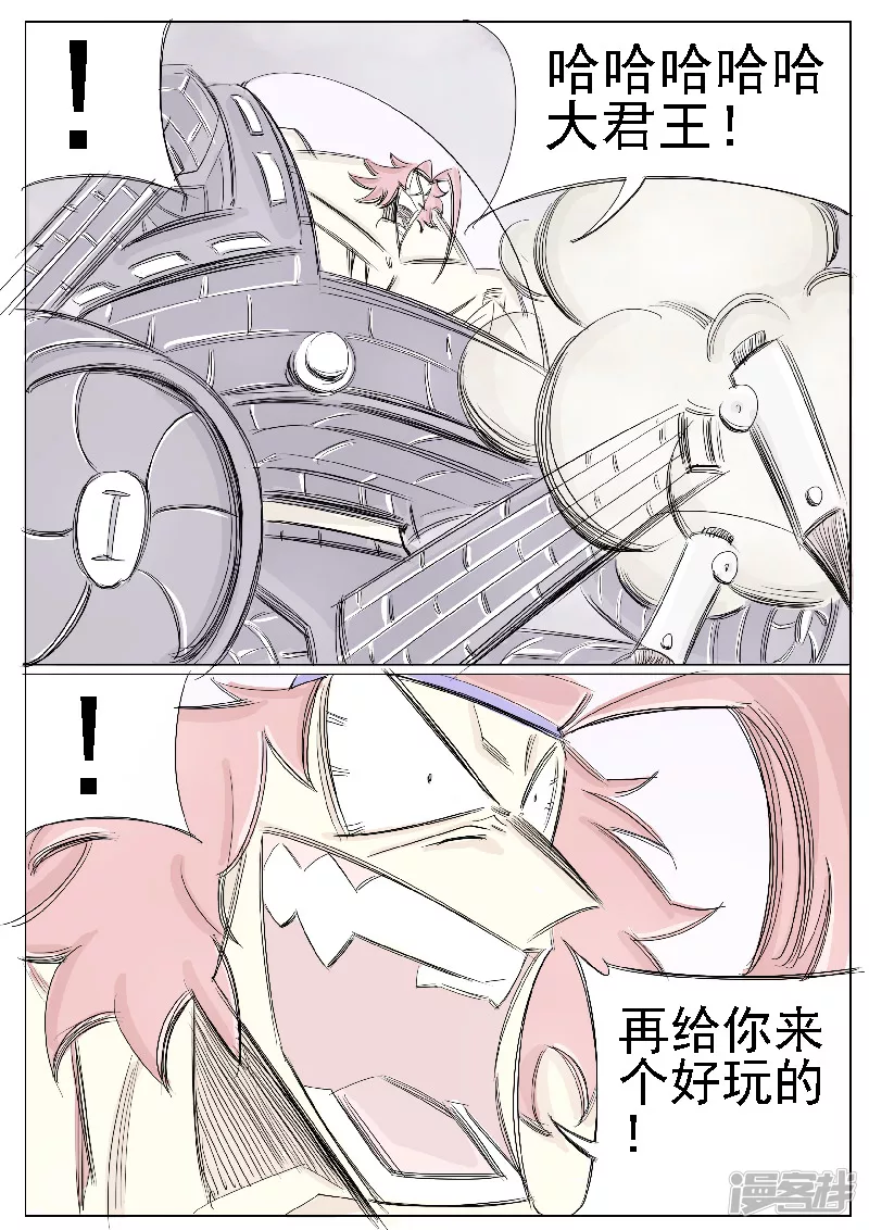 第二十六话，武装自走兵-第24话