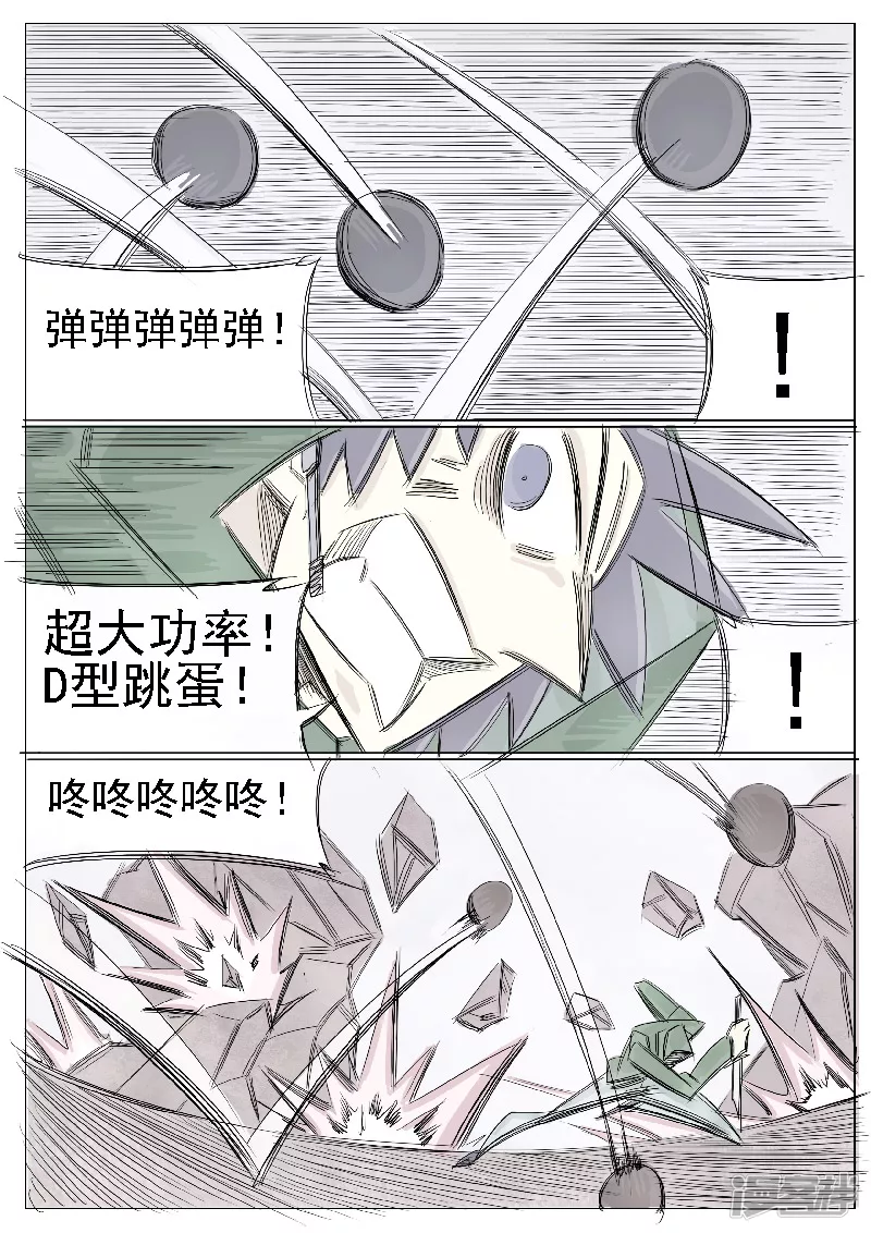 第二十六话，武装自走兵-第24话