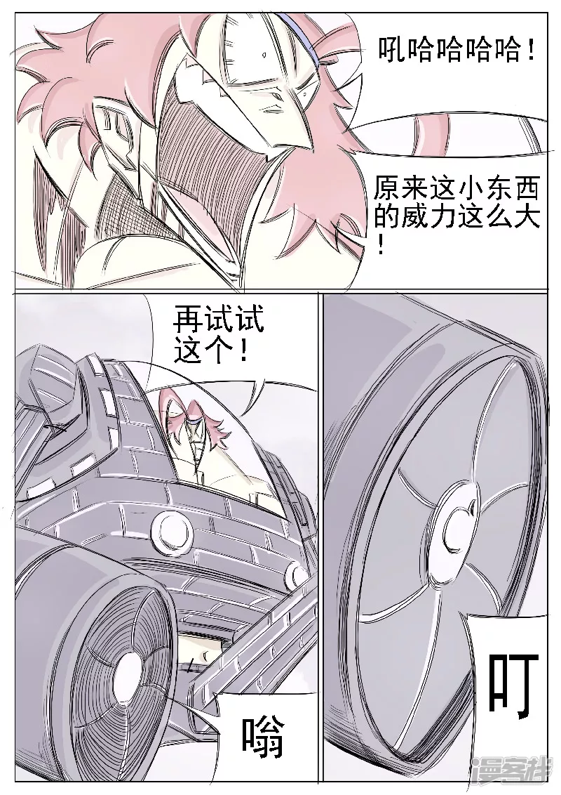 第二十六话，武装自走兵-第24话