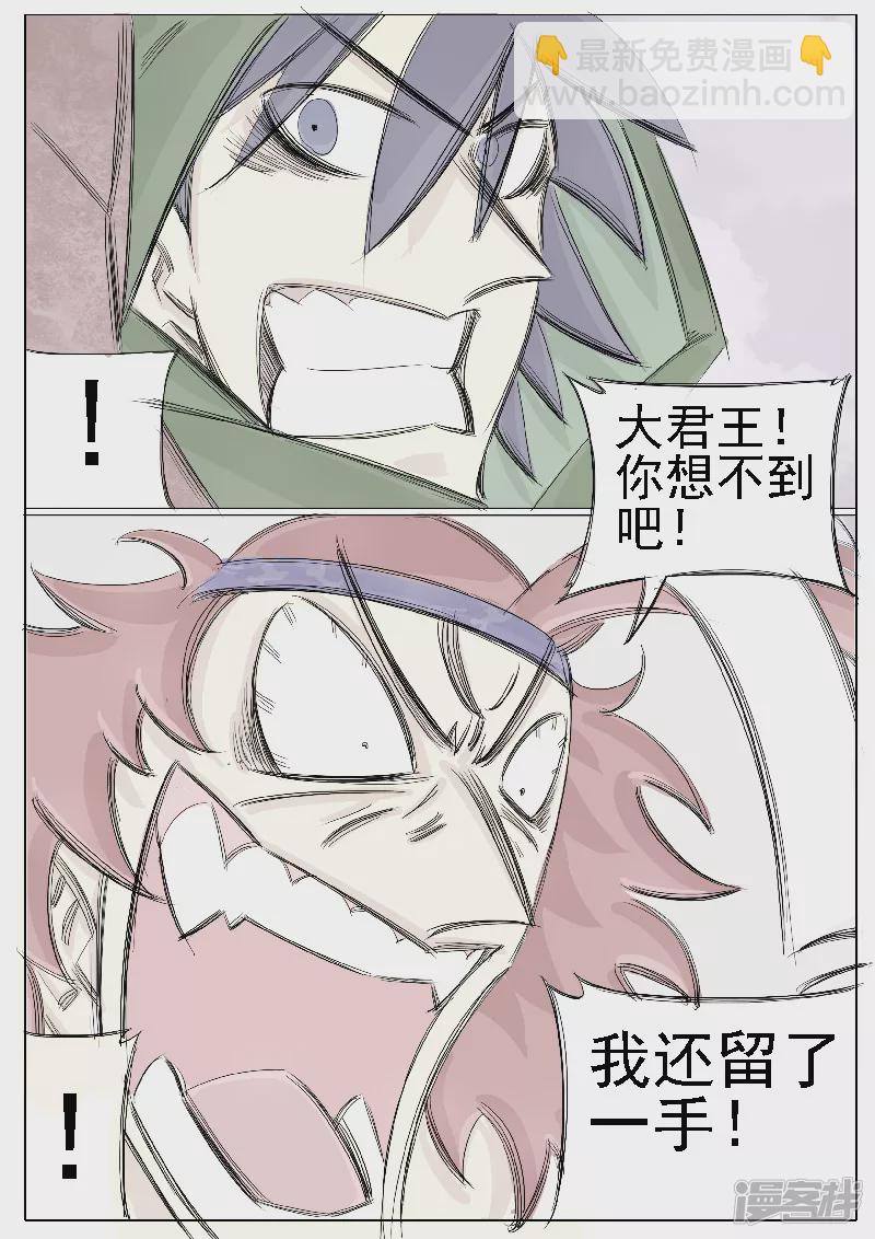 第二十六话，武装自走兵-第24话