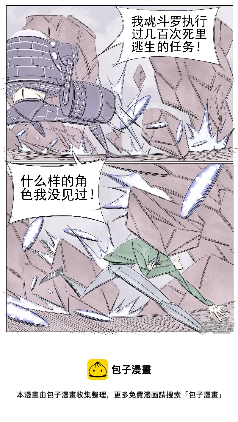 第二十六话，武装自走兵-第24话