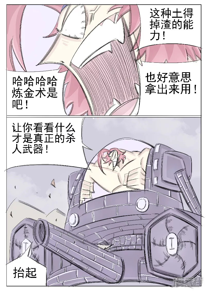 第二十六话，武装自走兵-第24话