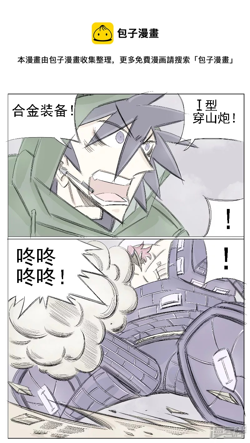 第二十六话，武装自走兵-第24话