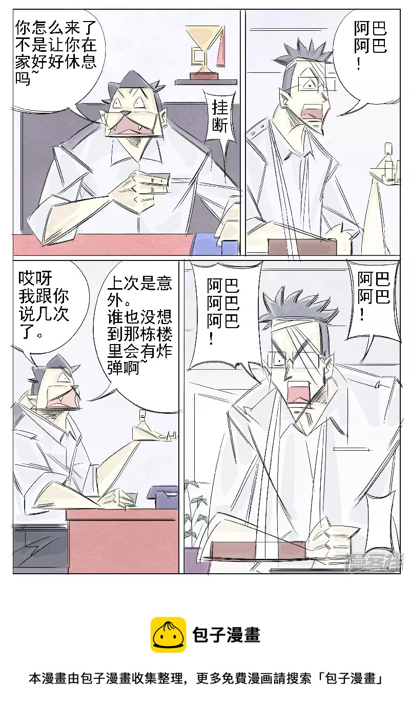 第28话，兔八哥-第26话