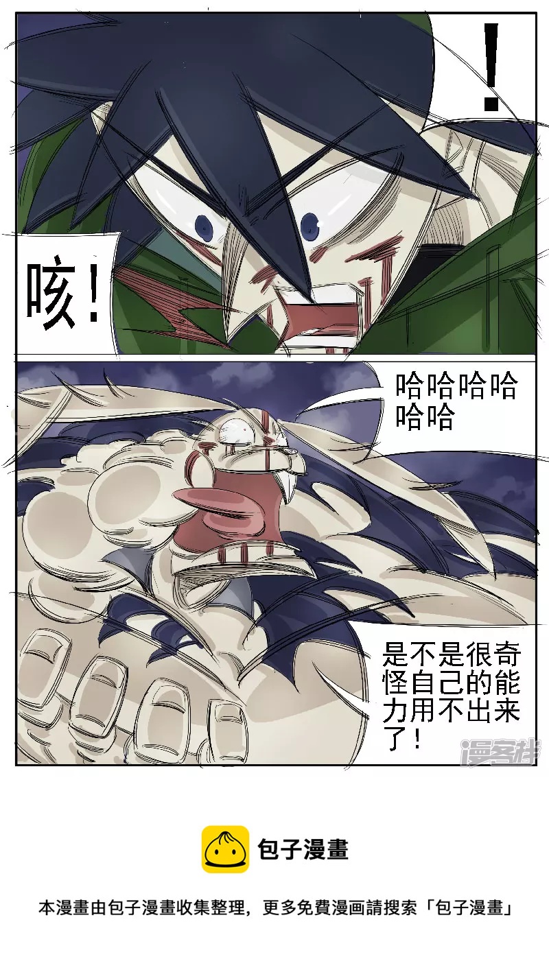 第32话，鬼兔十八哥-第30话