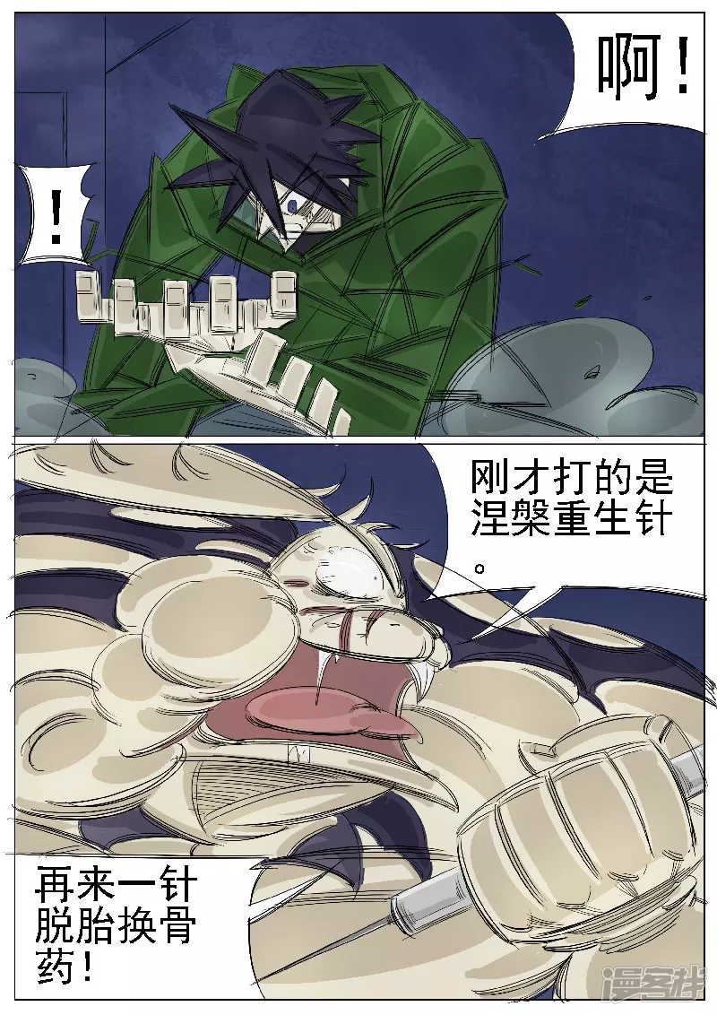 第32话，鬼兔十八哥-第30话