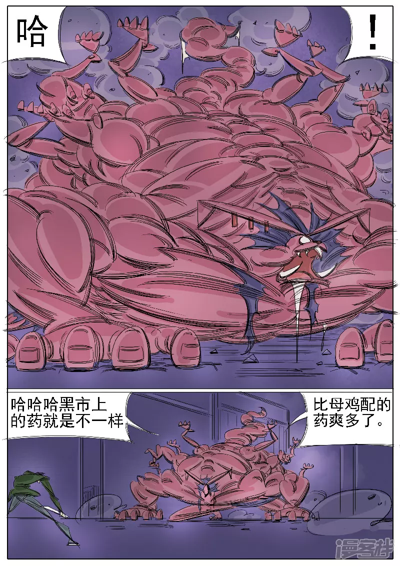 第32话，鬼兔十八哥-第30话