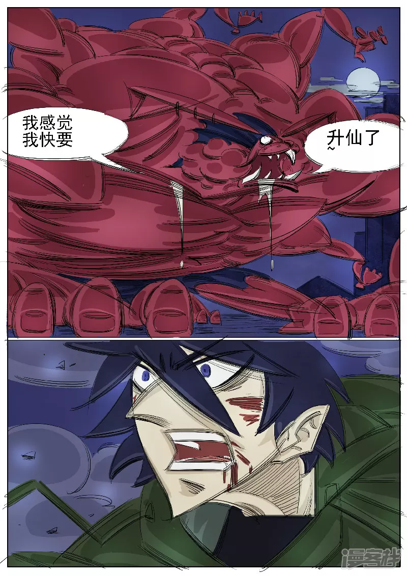 第32话，鬼兔十八哥-第30话