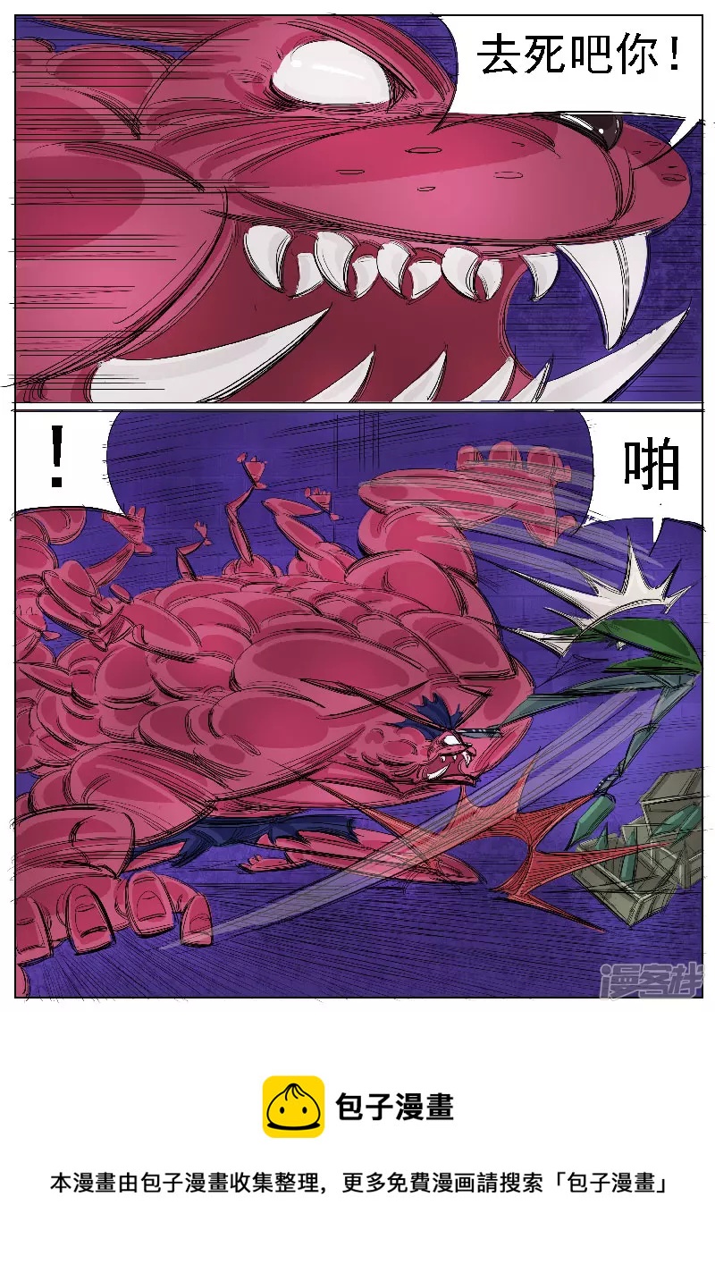 第32话，鬼兔十八哥-第30话