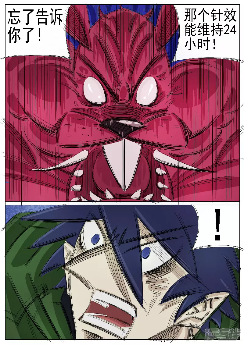 第32话，鬼兔十八哥-第30话