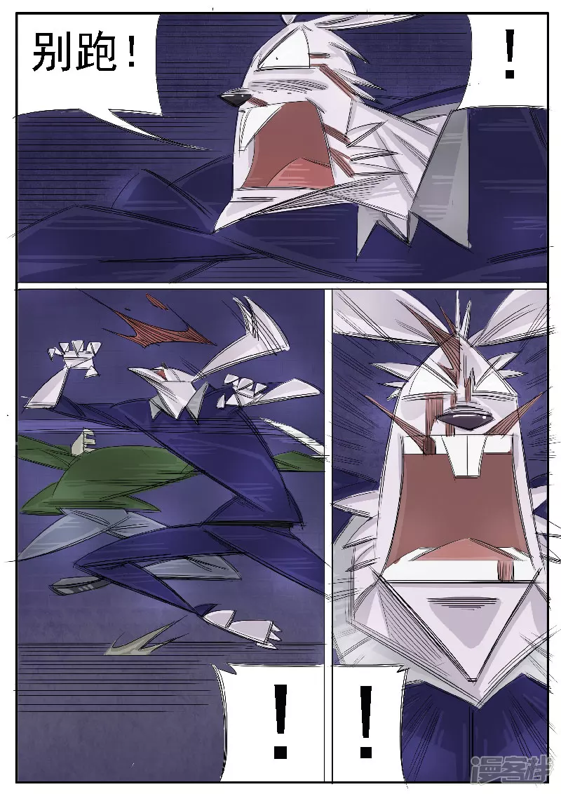 第32话，鬼兔十八哥-第30话