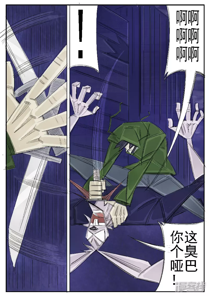 第32话，鬼兔十八哥-第30话