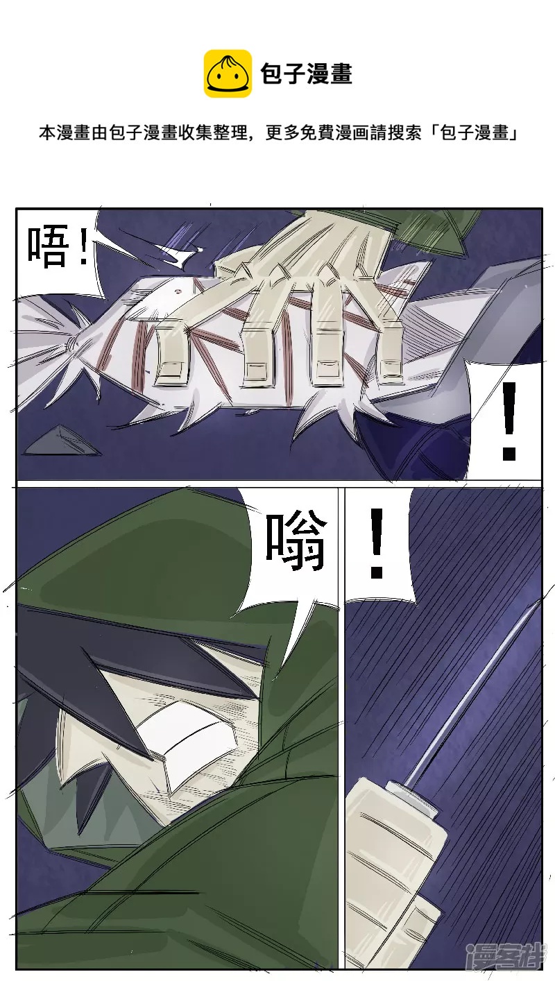 第32话，鬼兔十八哥-第30话