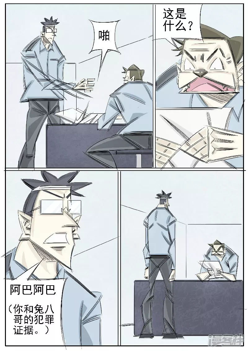 第34话，哑巴-第32话