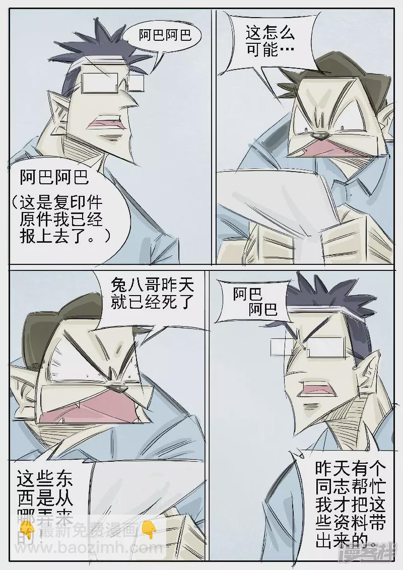 第34话，哑巴-第32话