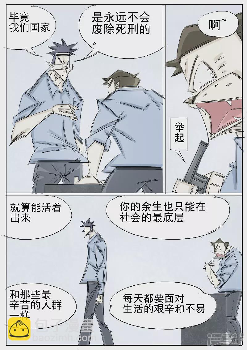 第34话，哑巴-第32话