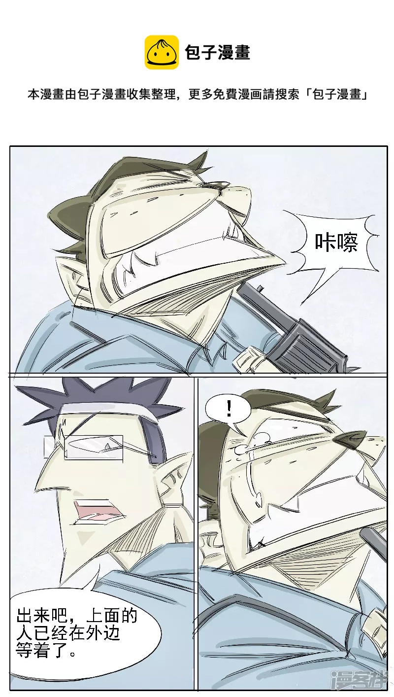 第34话，哑巴-第32话