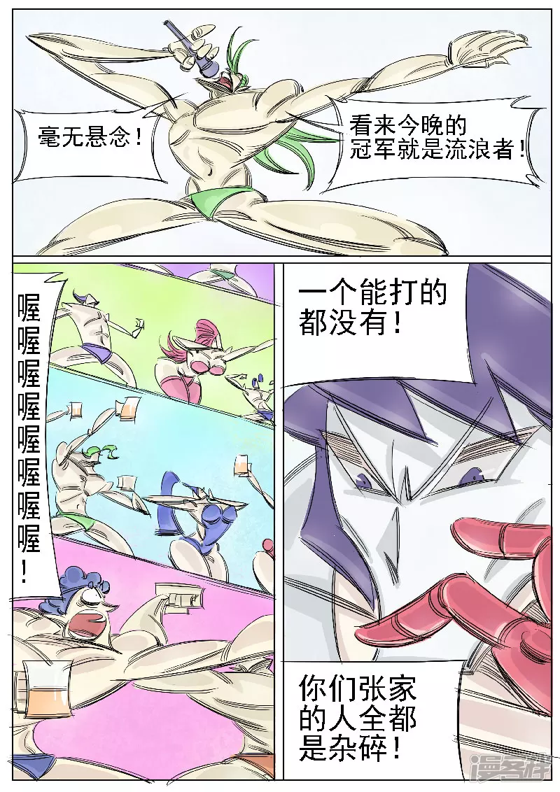 第36话 赌场-第34话