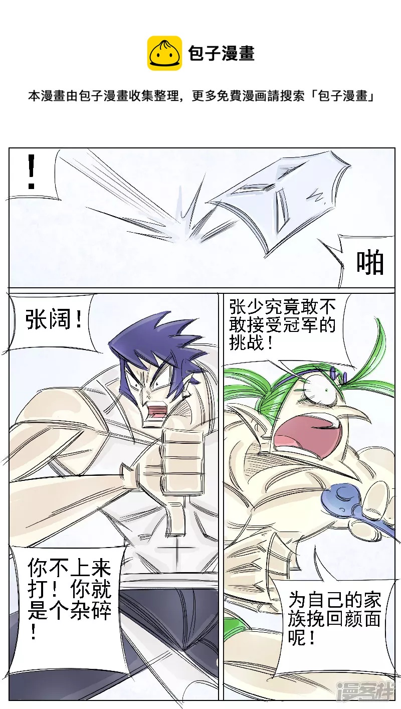 第36话 赌场-第34话