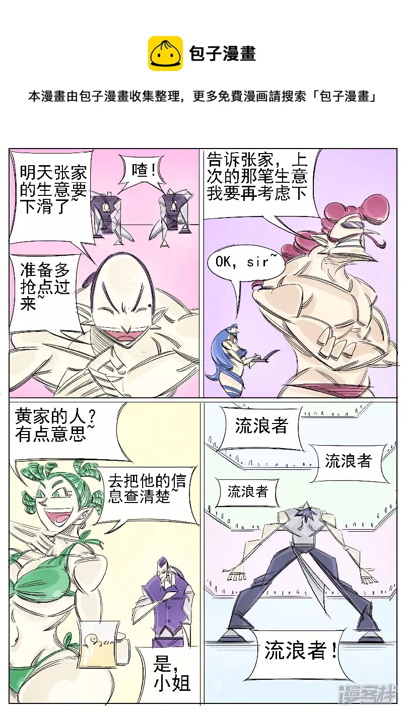 第36话 赌场-第34话