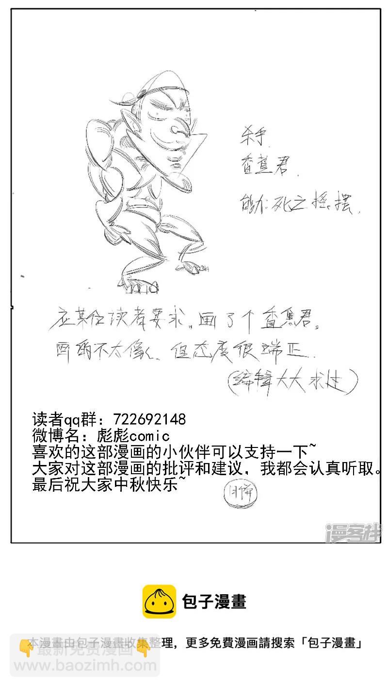 第36话 赌场-第34话