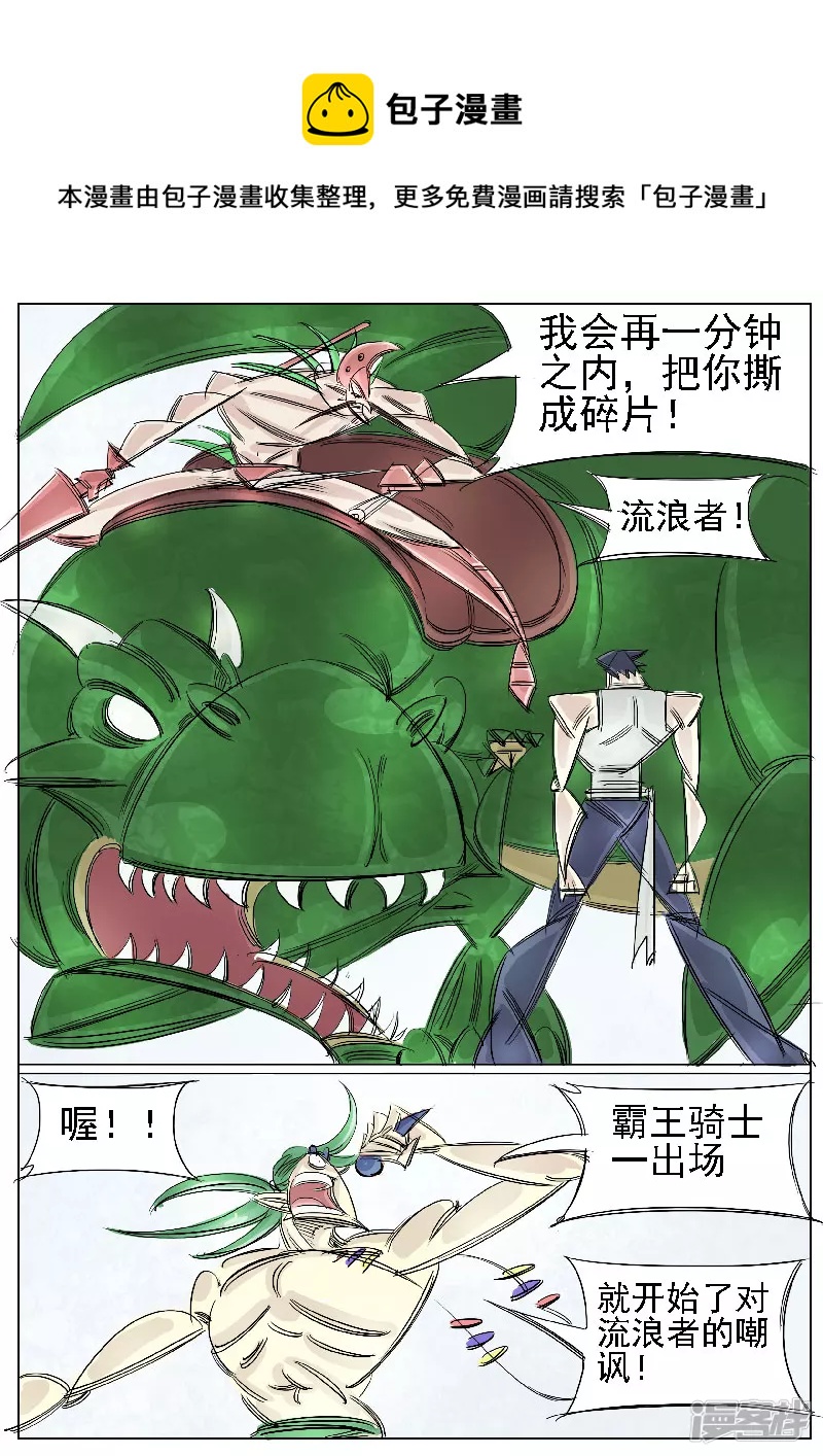 第36话 赌场-第34话