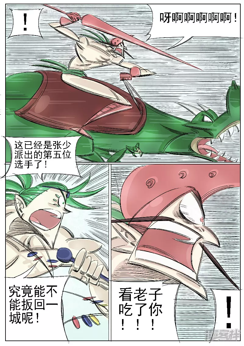 第36话 赌场-第34话