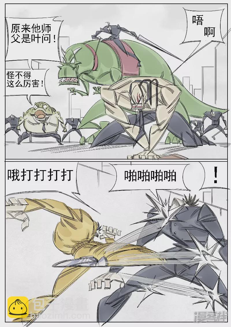 第38话，黄小龙-第36话