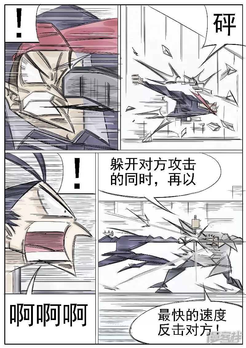 第40话，咏春-第38话