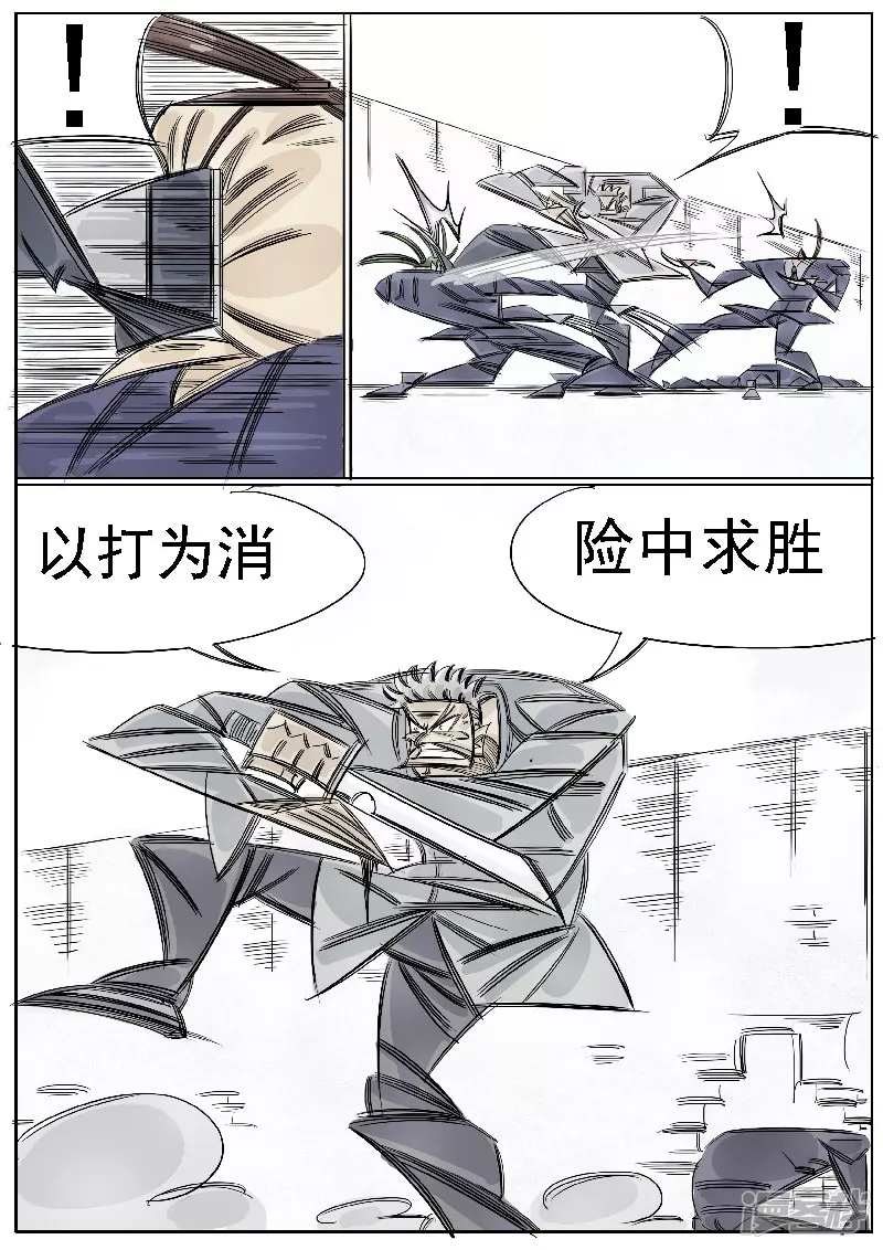 第40话，咏春-第38话