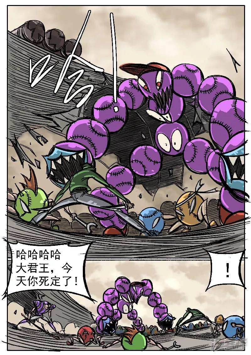 第六话，球兵-第4话