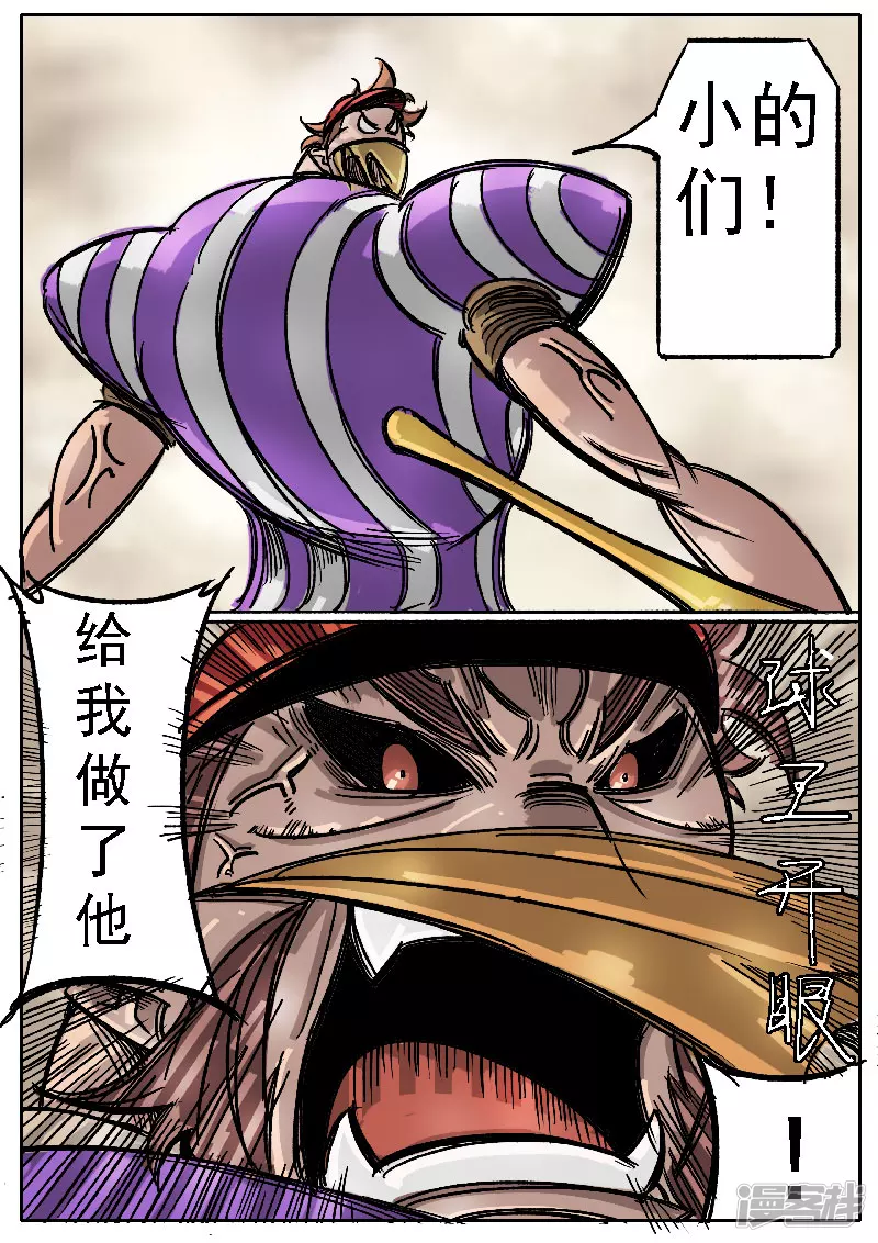 第六话，球兵-第4话