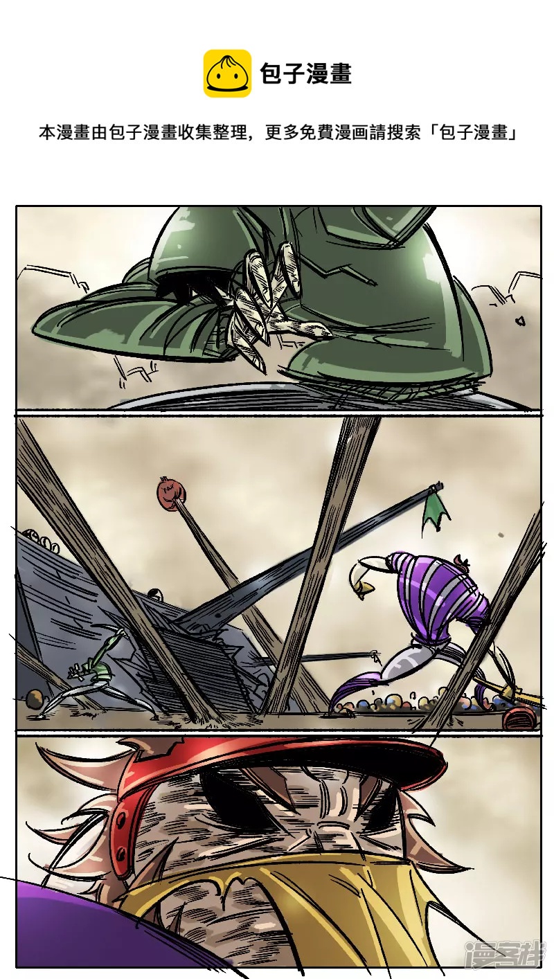 第六话，球兵-第4话